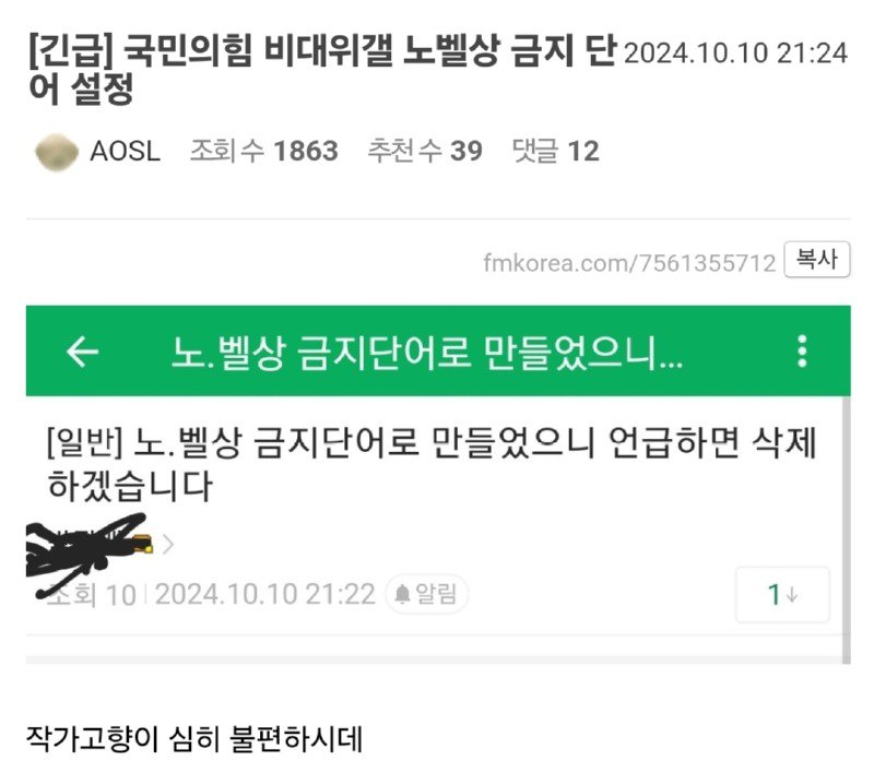 펨코 국힘갤...상황