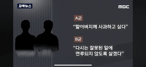 미쳐버린 경비원 싸커킥한 10대