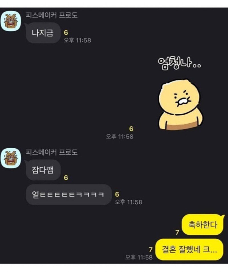 자려는데 와이프가 서비스해줘서 잠깬 남편