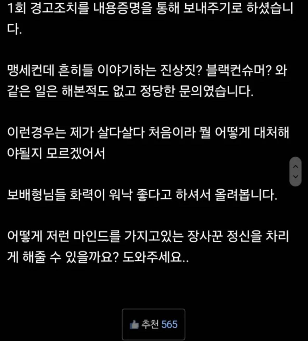 보배드림에서 터진 우동집 사건