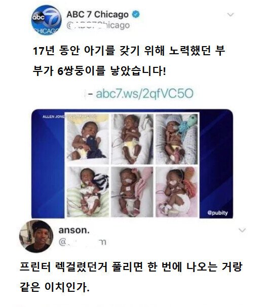 17년간 아이를 갖기 위해 노력한 부부