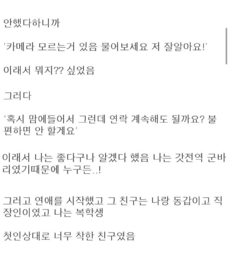 흔한 중고거래 썰