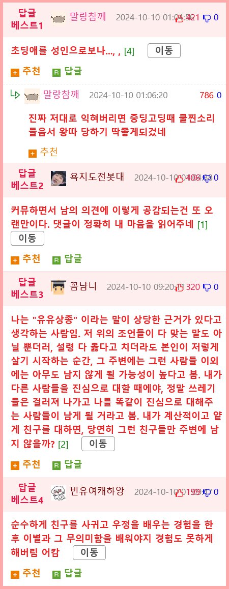 아들에게 인간관계 조언했는데 와이프가 쿠사리 먹임.jpg