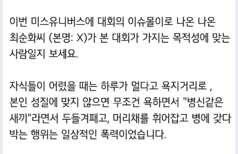 미스 유니버스 대회 연령 제한 없어져서 출전 준비중인 만 80세 최순화씨