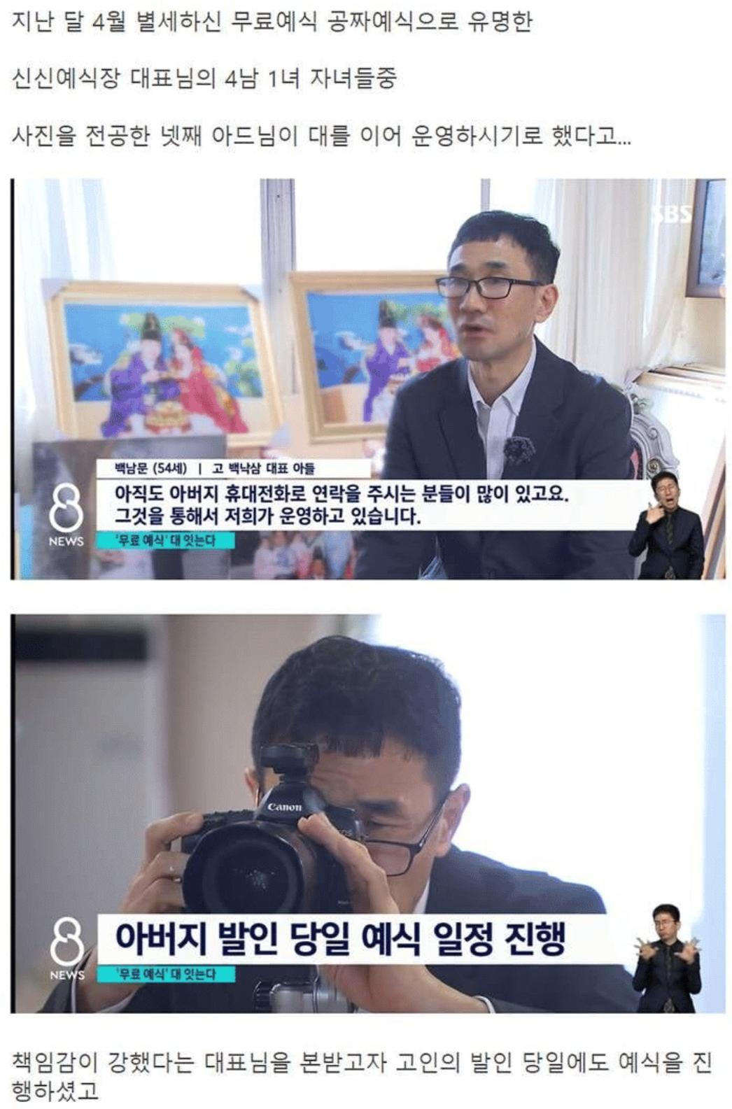 대표가 별세한 무료예식장 근황