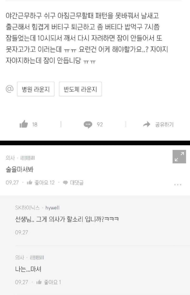 의사가 술 끊게 하는 법