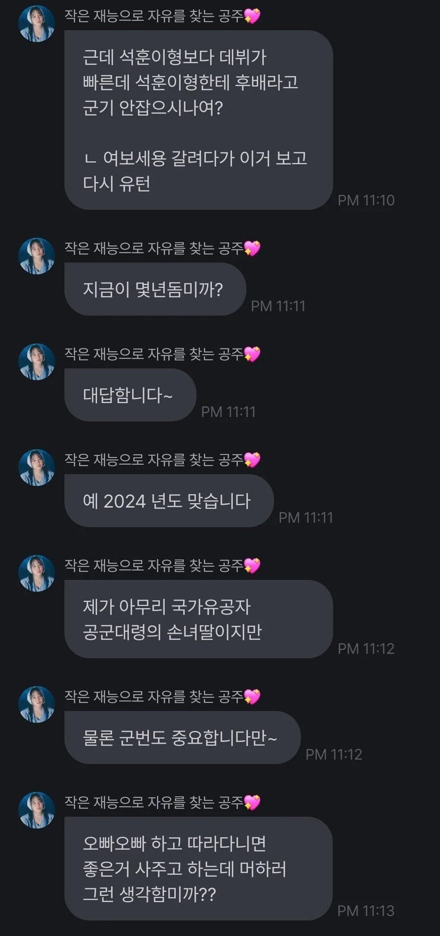 윤하가 나이 많은 후배 이석훈 군기안잡는 이유