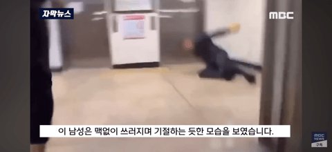 미쳐버린 경비원 싸커킥한 10대