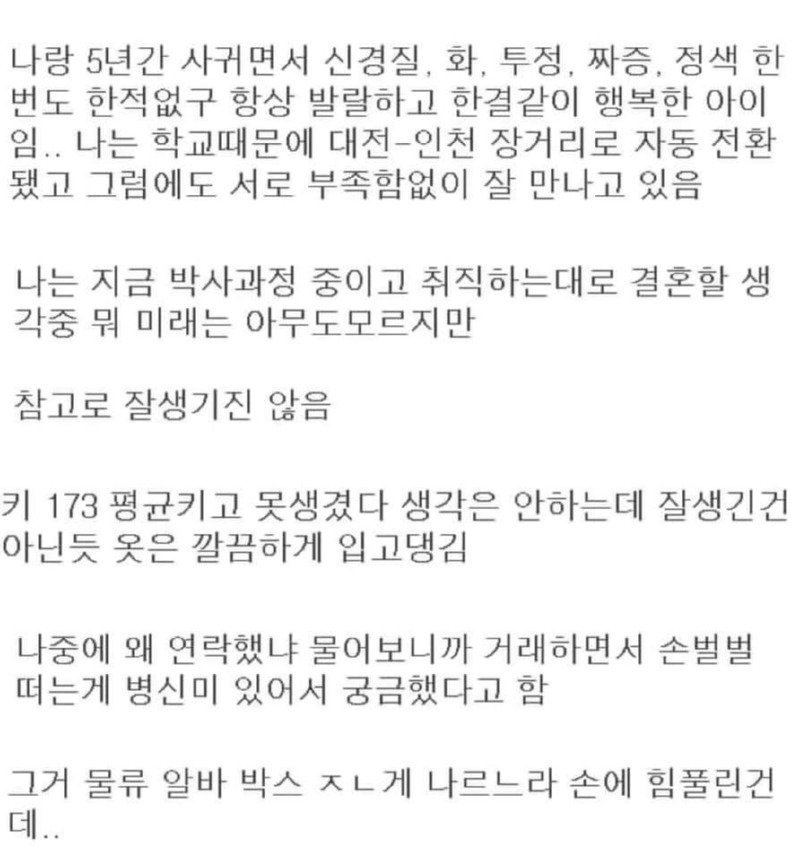 흔한 중고거래 썰