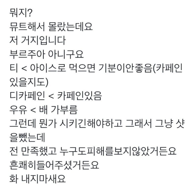 논란의 제로음료