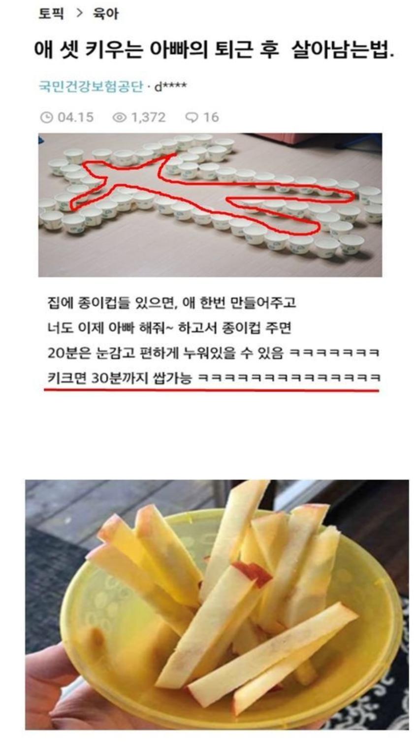 애 셋 키운 아빠의 육아꿀팁