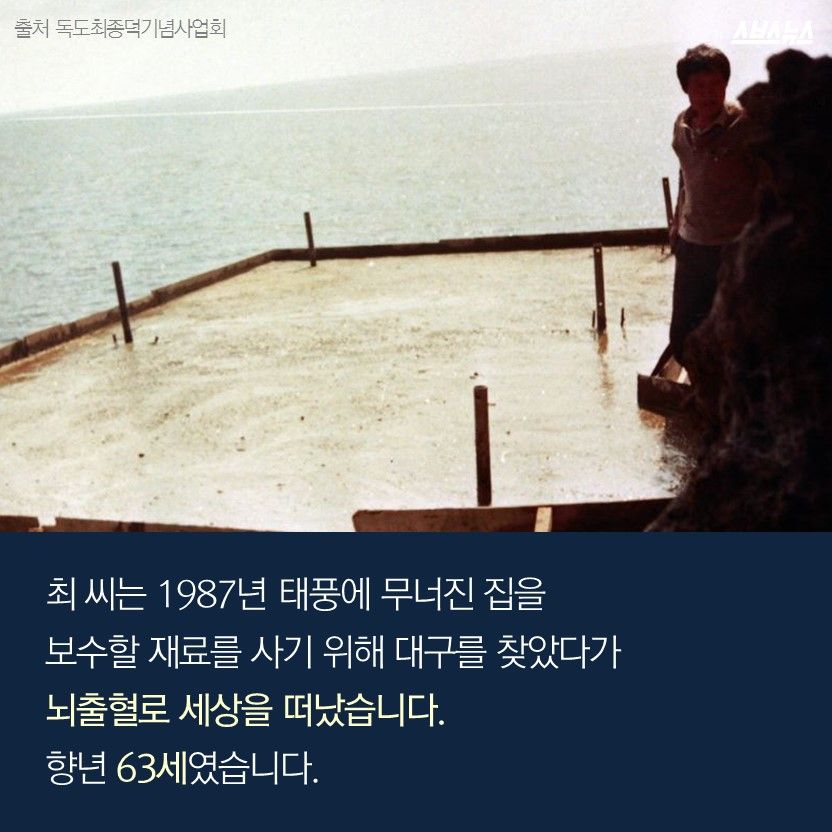 독도 최초의 인류