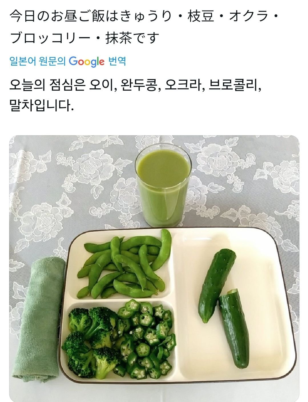 단색식단 빌런