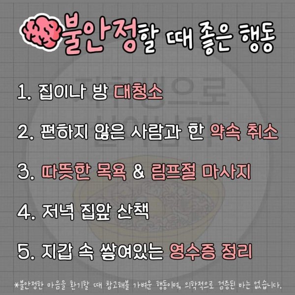 뇌 기능 도움 주는 일상 행동