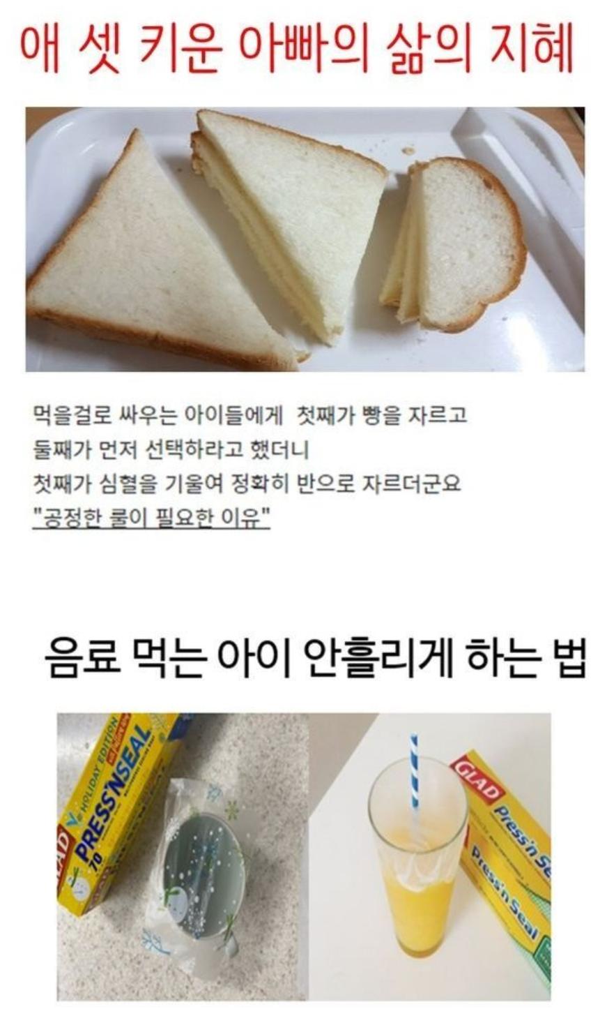 애 셋 키운 아빠의 육아꿀팁