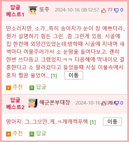 신입이 그만두지 못하게 막는 사악한 방법