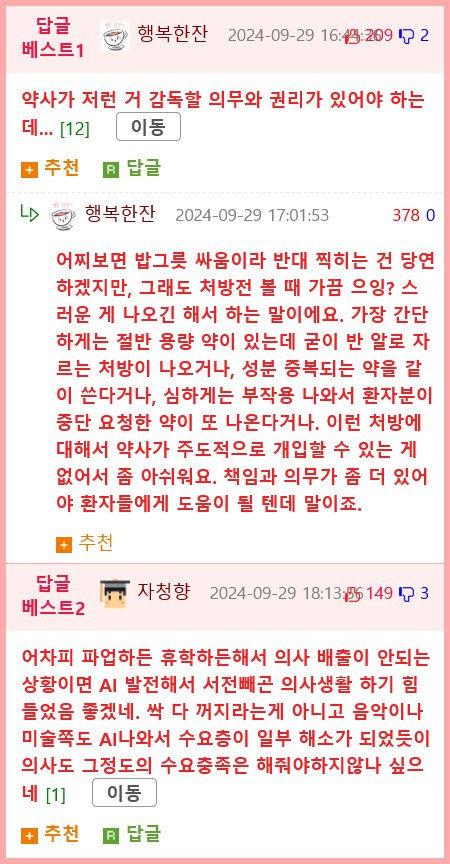 Ai로 아버지 약 부작용 원인 찾음 .jpg