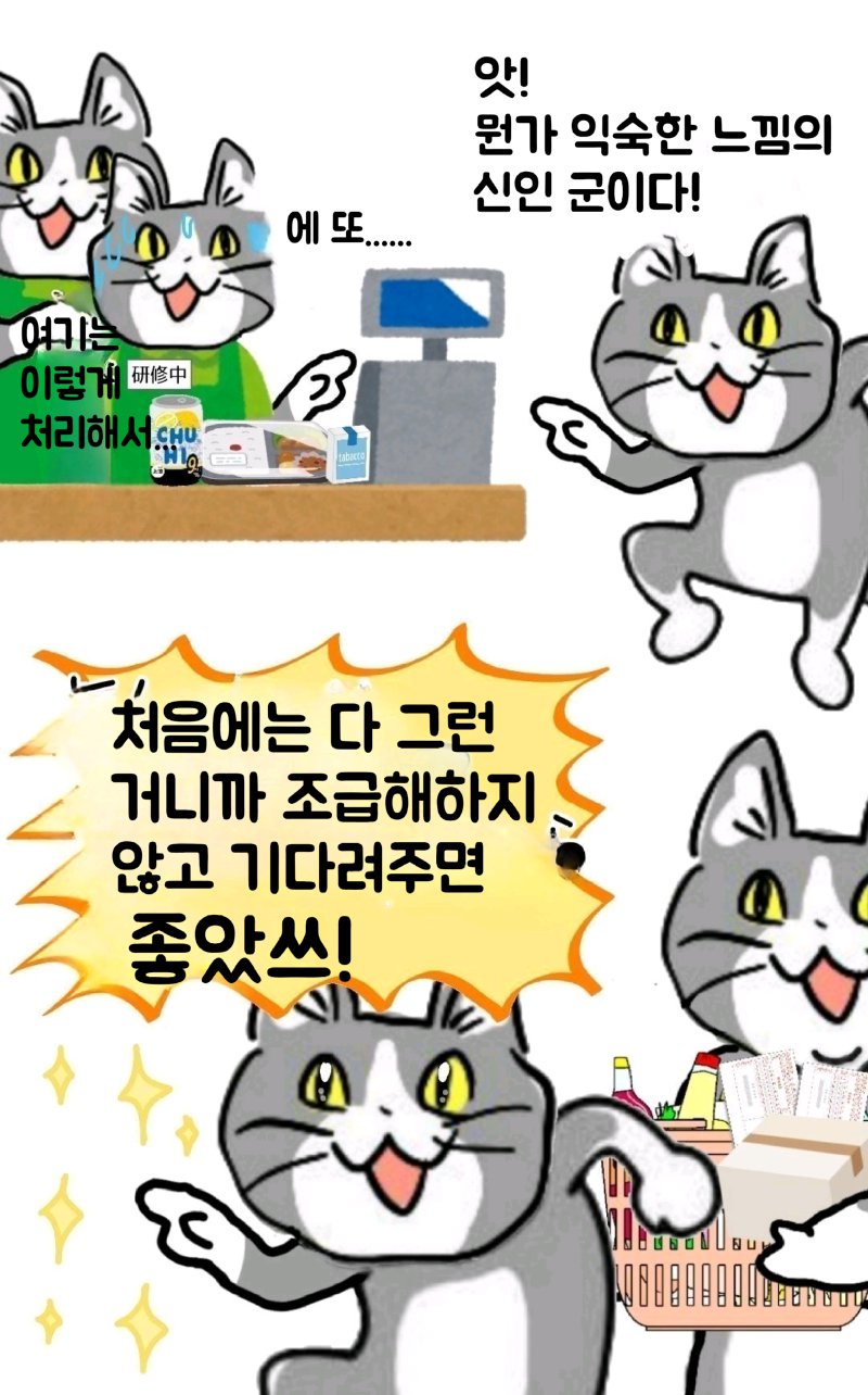 펌) ㅈ소고양이(좋았쓰!!!) 최신화 손번역 2