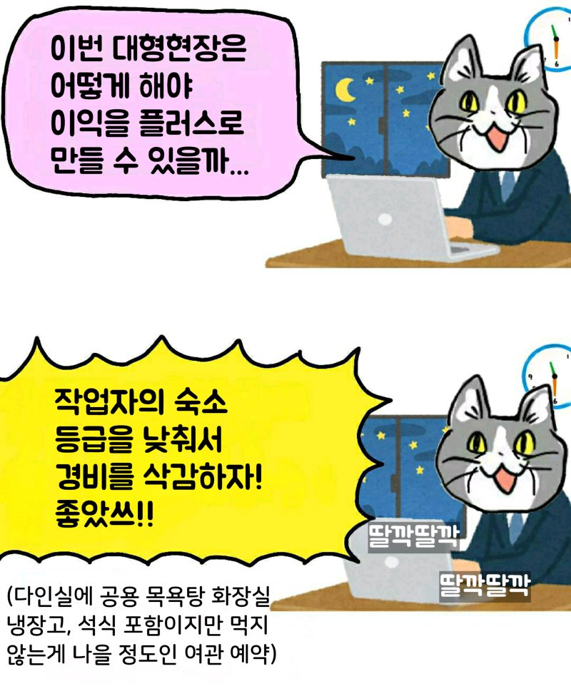 펌) ㅈ소고양이(좋았쓰!!!) 최신화 손번역 2