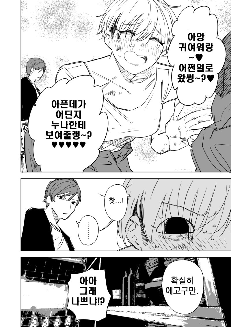 가정부 안드로이드가 보급된 미래 manhwa