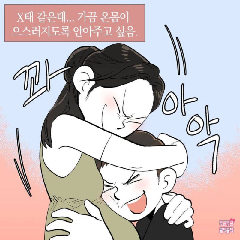 변태와 결혼한 여자