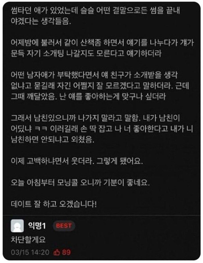 소개팅 나가면 안되는 이유 