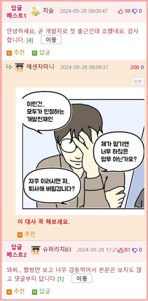 약스압) 개발자 업계 ManWha