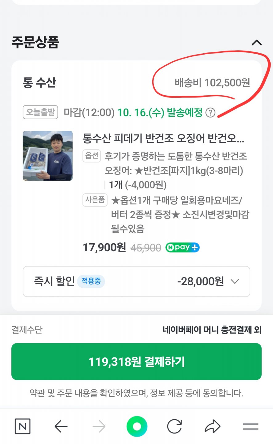 반건조 ㅈㄴ 비싸다