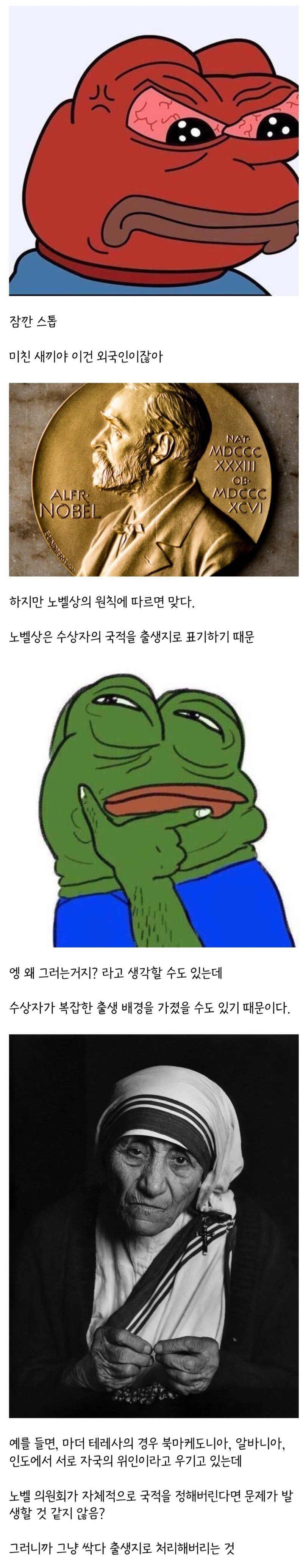 한국 최초의 노벨상 수상자에 대해 알아보자