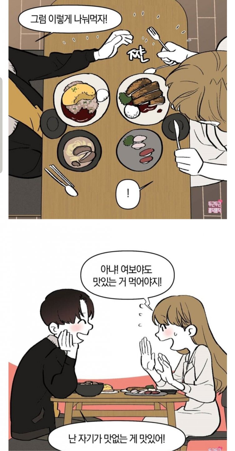 먹고싶은 메뉴가 너무 많아서 갈등될때