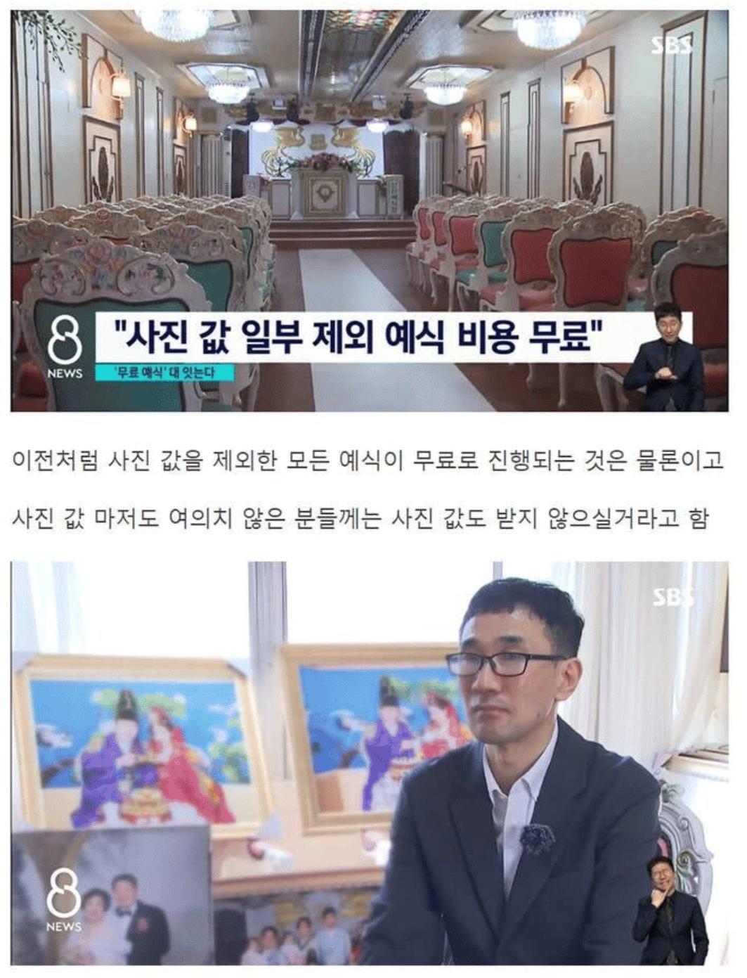 대표가 별세한 무료예식장 근황