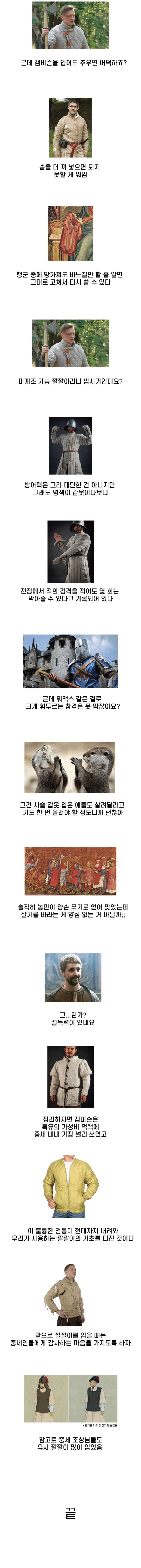 깔깔역사) 의외로 중세에서 가장 많이 쓰인 갑옷.jpg