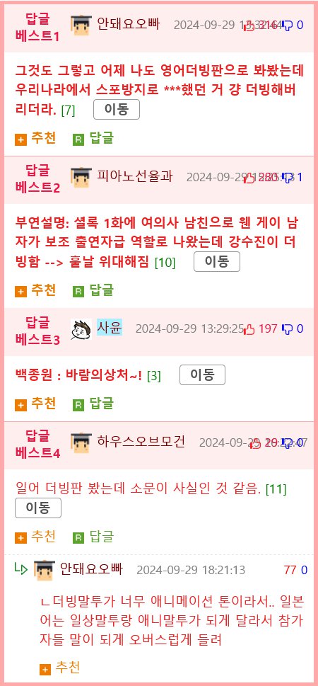 흑백요리사 누가 올라갈지 다 눈치챈다는 해외 시청자들.jpg