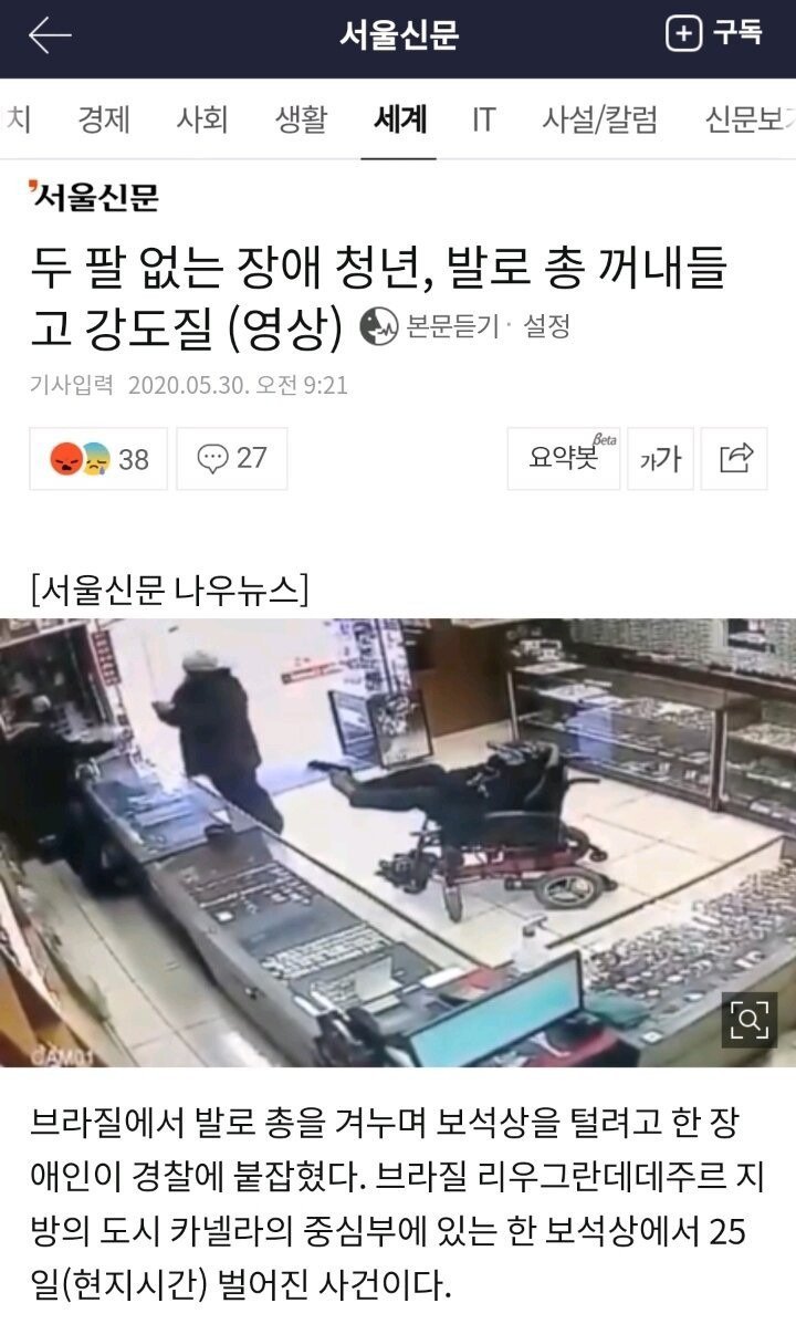 （해외）장애를 극복한 청년 이야기