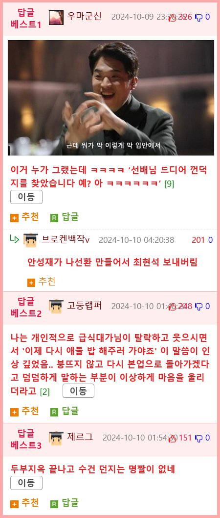 스포) 흑백요리사 종영기념 31장으로 초간단 총복습