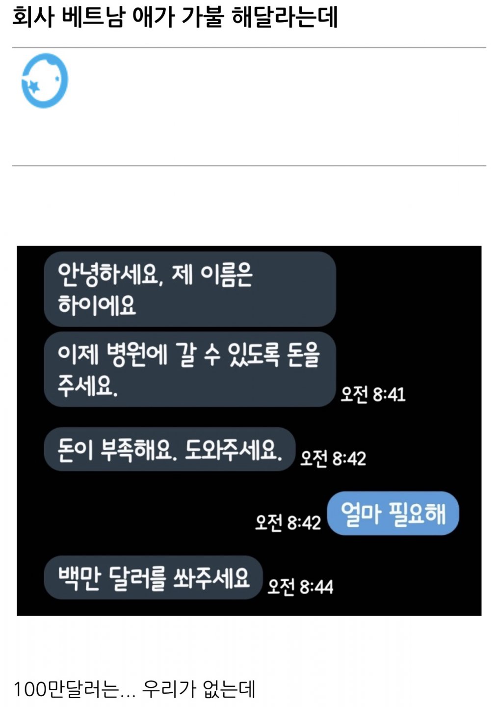 가불해달라는 외국인 노동자.jpg