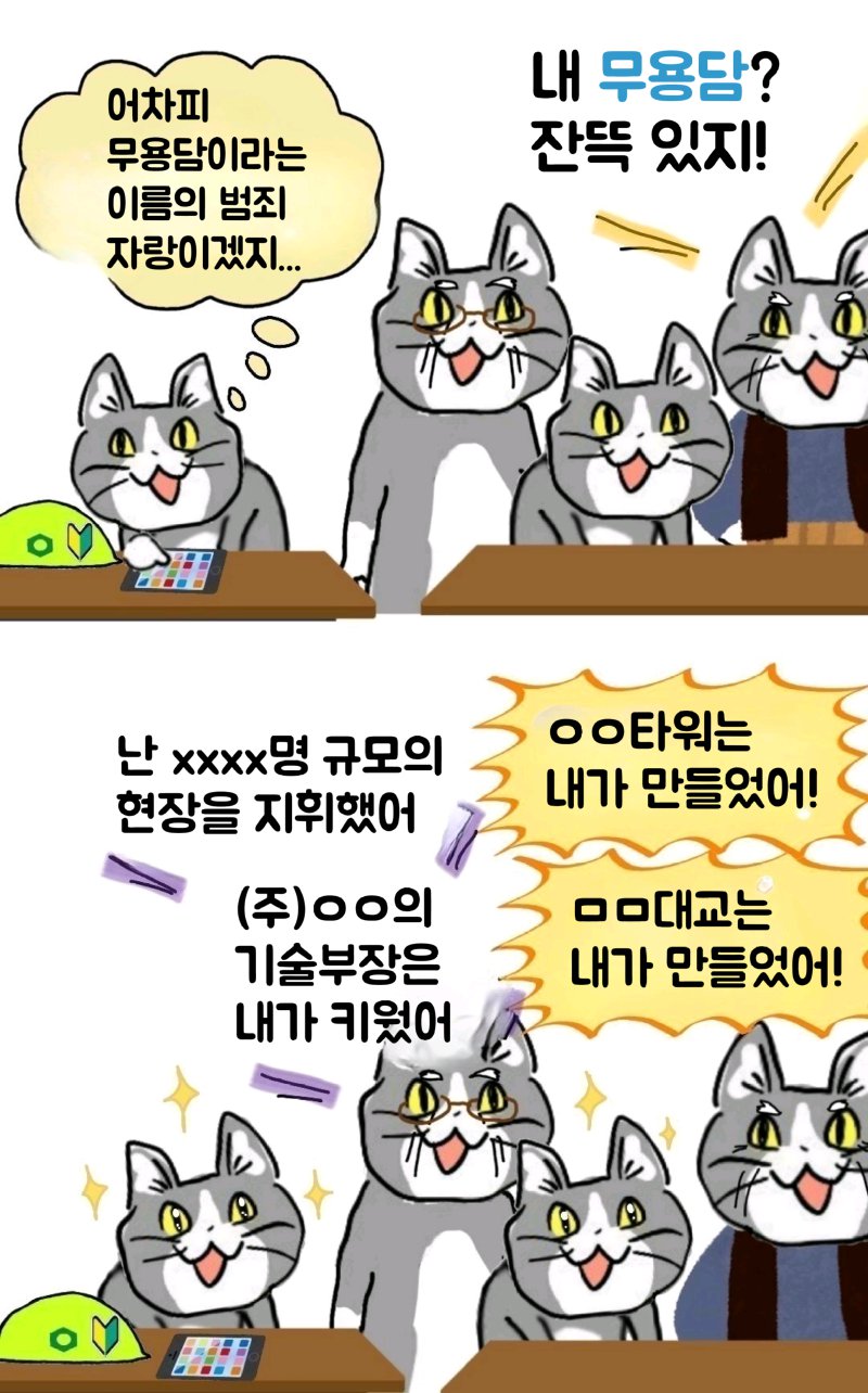 펌) ㅈ소고양이(좋았쓰!!!) 최신화 손번역 2