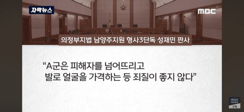 미쳐버린 경비원 싸커킥한 10대