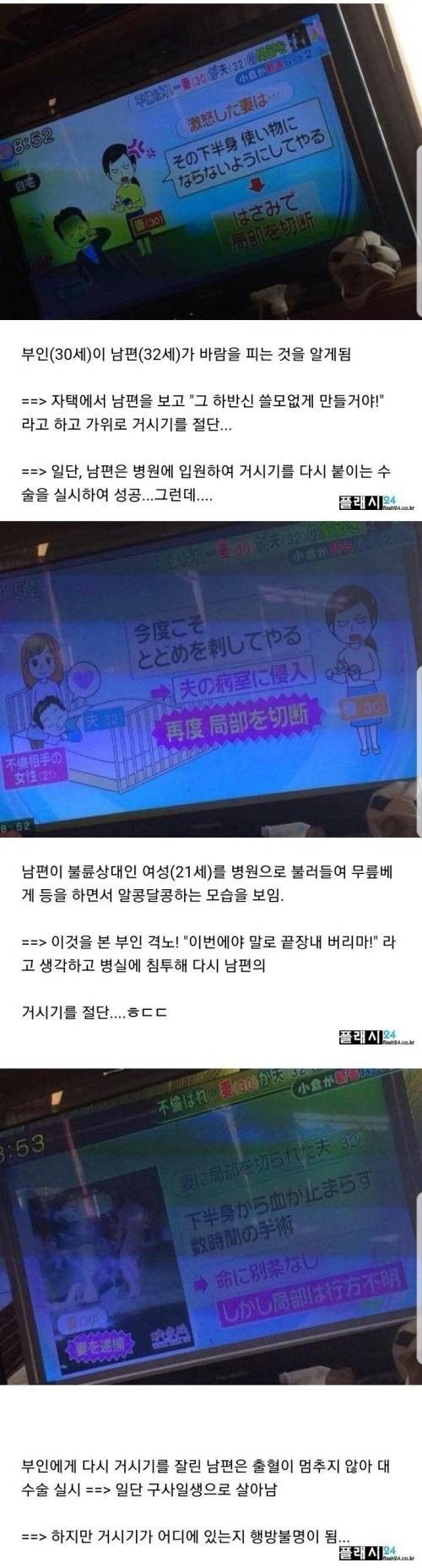 역대급 미친 불륜 사건