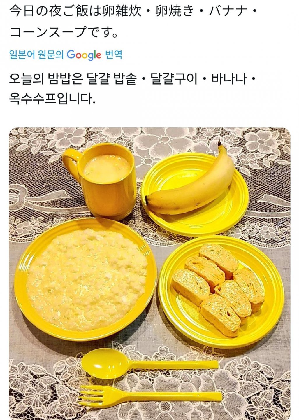 단색식단 빌런