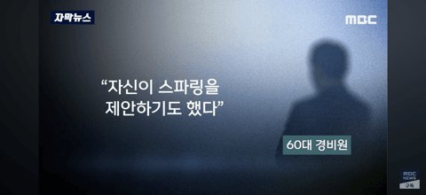 미쳐버린 경비원 싸커킥한 10대