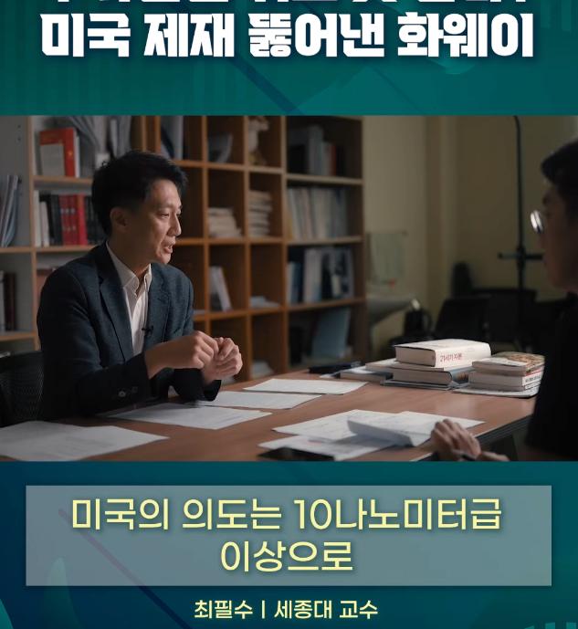 7나노급 반도체 양산한 중국과 반도체 굴기 도우미