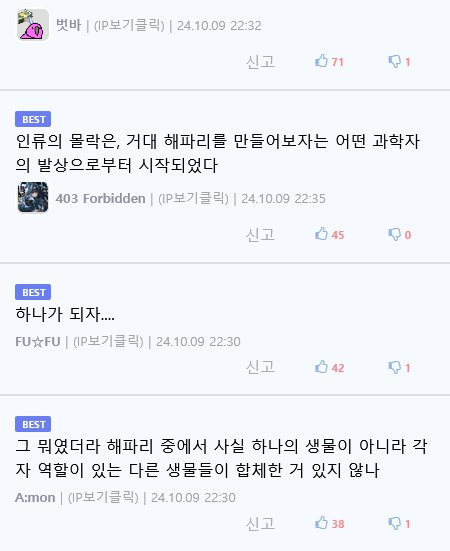 자연계에서 최초로 발견된 합체동물.jpg