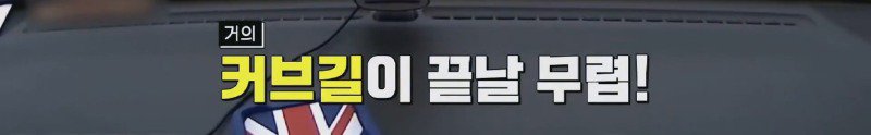 고속도로에서 번개탄 자살 시도하다 경련으로 질주하던 SUV 막은 경차 운전자