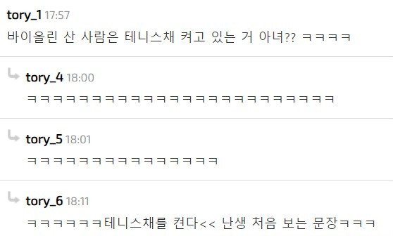 테무에서 주문한 테니스채 왔어