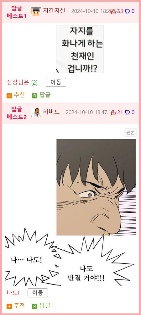 고양이 카페 점장님 만지기.manhwa