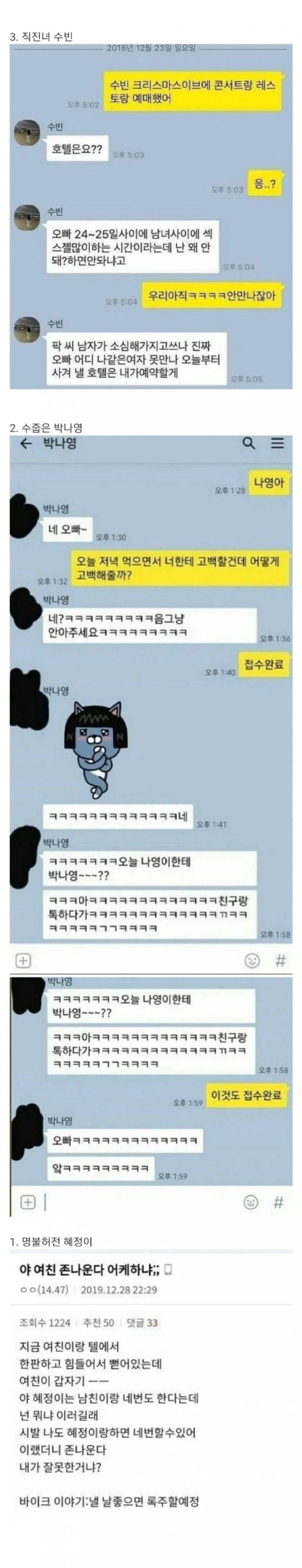 커뮤 3대 여신