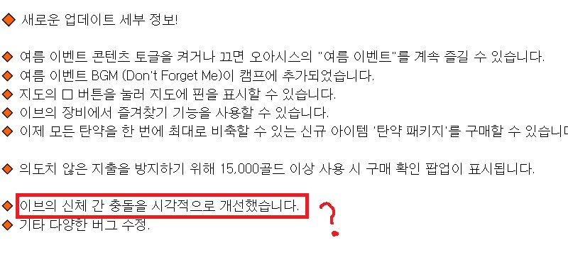 ㅇㅎ) 스텔라블레이드 업데이트 : 이브의 신체 간 충돌을 시각적으로 개선했습니다