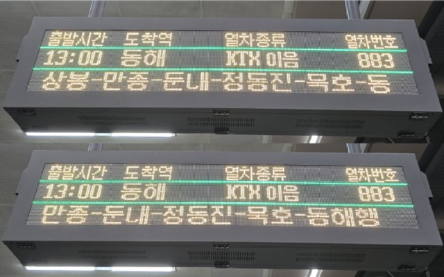 약 23시간동안 열차로 국내 한 바퀴 돌기 도전!!