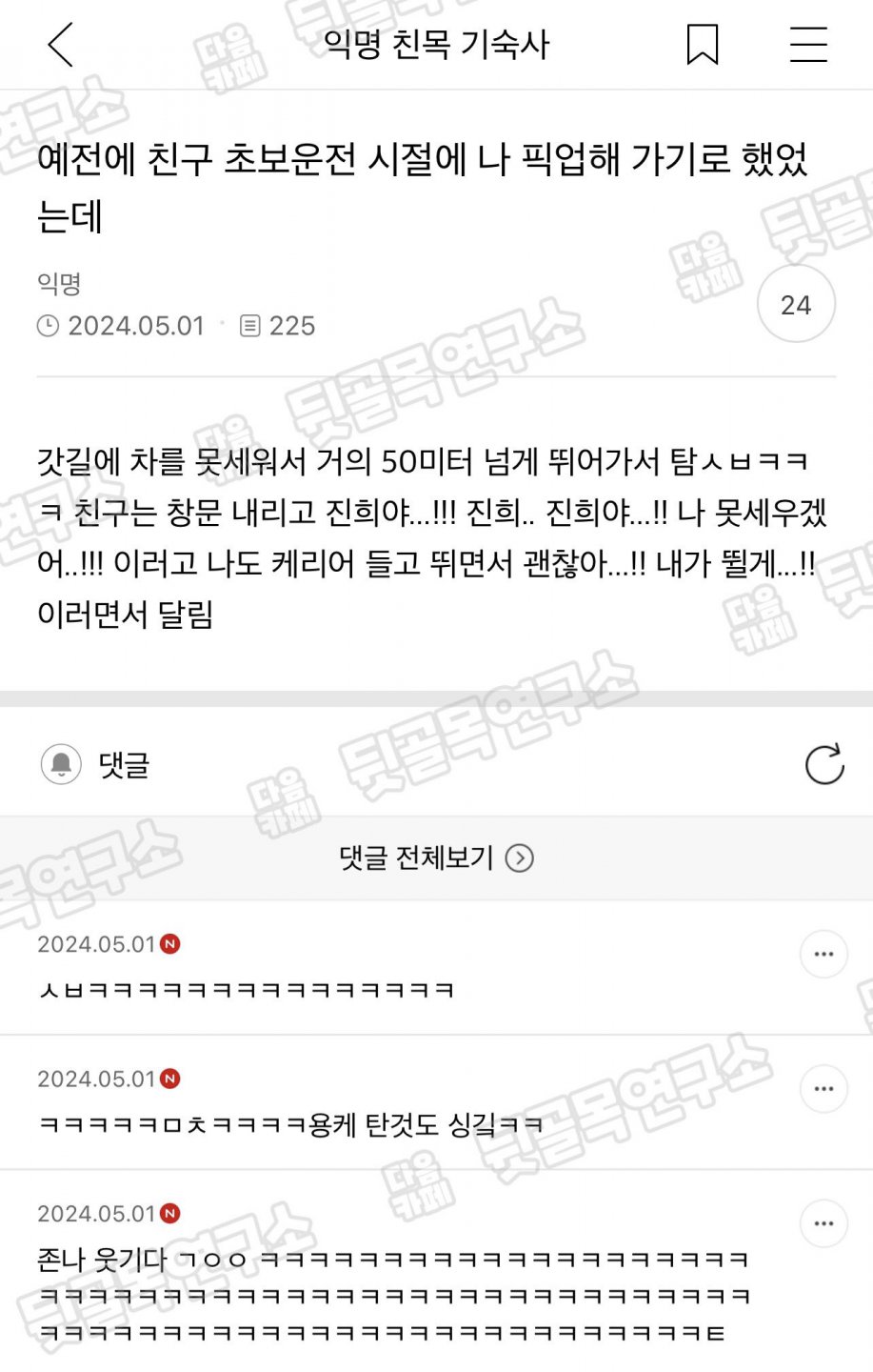 친구 초보때 나 픽업 하는데